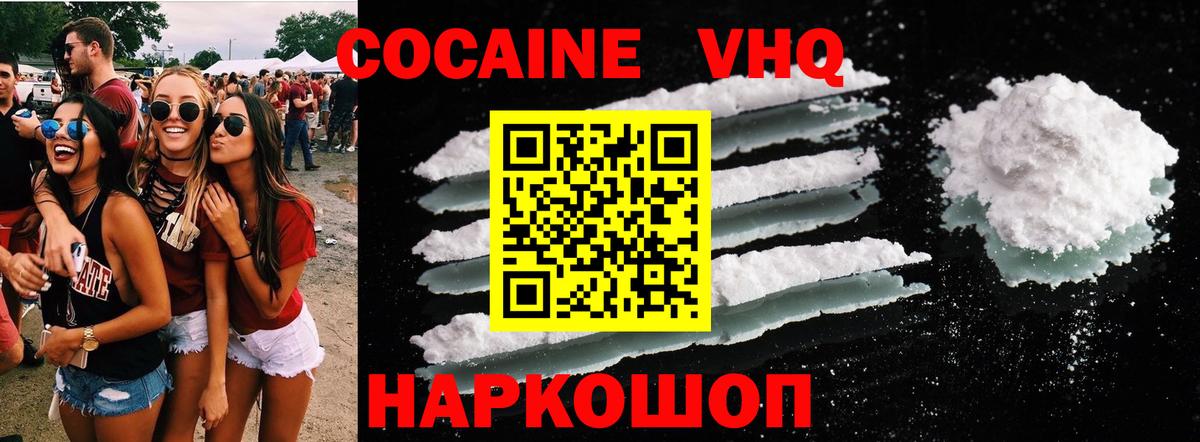 Кокаин 99% Кондопога