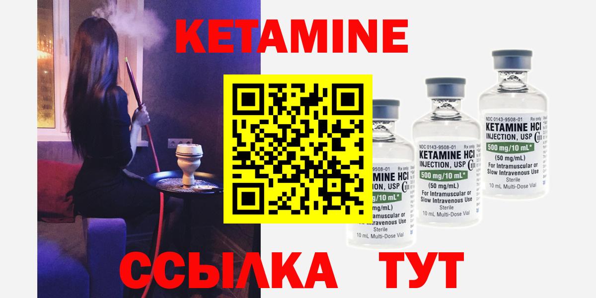 КЕТАМИН VHQ  Кетамин VHQ  Вход с VPN  Кондопога 