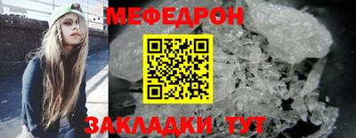 мефедрон Камышлов