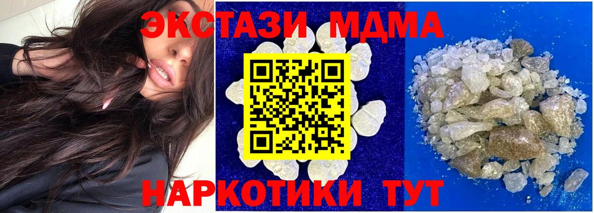 Кондопога  MDMA  Вход с VPN  МДМА VHQ  МДМА кристаллы 