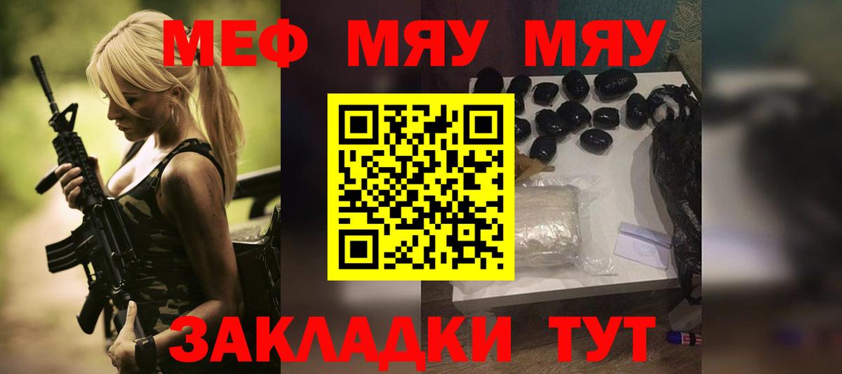 Мефедрон мука Кондопога