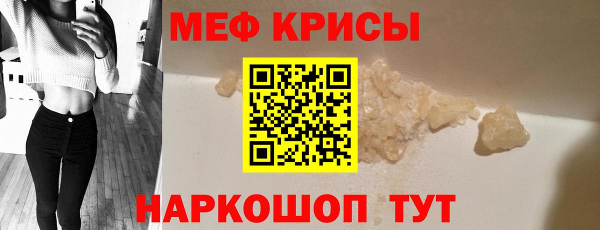 МЯУ-МЯУ 4 MMC  купить  цена  Вход с VPN  Кондопога  МЕФ 4 MMC  МЯУ-МЯУ 