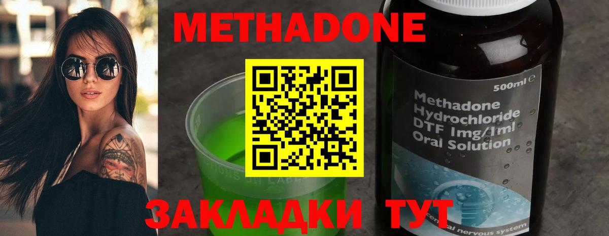 OMG онион  МЕТАДОН methadone  Вход с VPN  Кондопога  МЕТАДОН кристалл 
