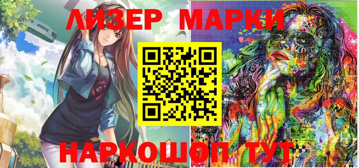 Марки N-bome 1,5мг  Вход с VPN  Кондопога 