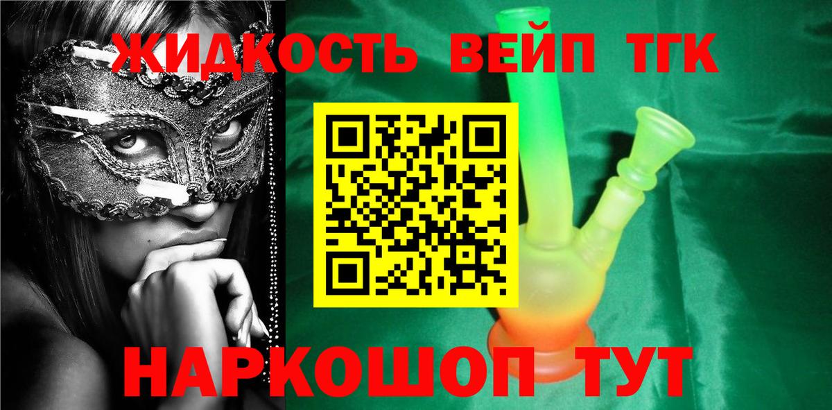 ТГК THC oil Кондопога